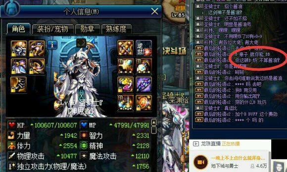 DNF某卢克团长不识奶爸二觉换装, 破口大骂4