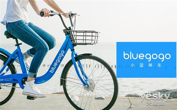 小蓝单车: 即日起可在滴滴APP使用单车 押金可换滴滴出行券！