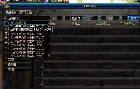 DNF合理选择宠物宝珠，能省下几百万金币