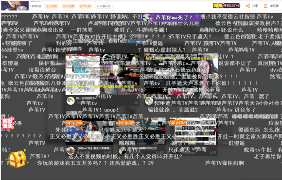 斗鱼追责韦神、sy, 已经提出诉讼 而一边倒的评