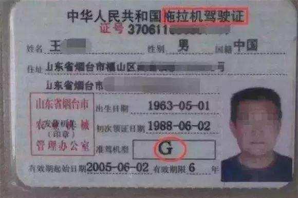 中国最罕见的9个驾驶证，看过5个以上的都是老司机！