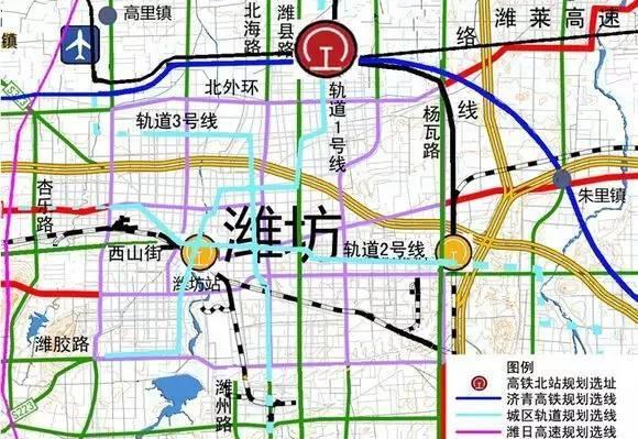2、潍莱高铁。 潍莱高铁是指潍坊至莱西的一条高速铁路,从济青高铁潍坊北站引出,经昌邑,青岛市平度、莱西,接入青荣城际铁路莱西北站,列入山东省综合交通2020年近期规划。从2015年下半年,各路媒体透漏的消息来看,潍莱高铁目前进入的是可行性研究的批复阶段,而且目标是与济青高铁同步推进,同期完成。最保守的估计,2020年前后与济青高铁同时通车的可能性比较大。值得一提的是,在烟台市刚刚召开的两会上,烟台市长也在政府报告中提到开工建设潍莱高铁,看来2016年潍坊、烟台等地市同步进入潍莱高铁的实质性建设阶段是比较