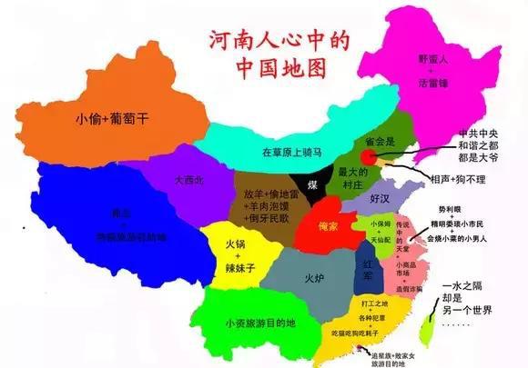 各省人民眼中的中国地图，看到最后扎心了老铁！