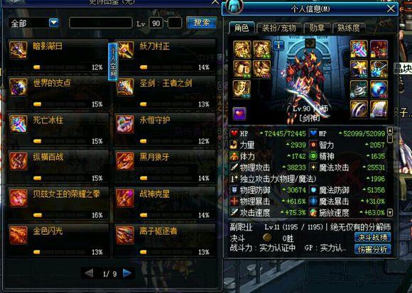 DNF什么是狗托? 看看这些欧皇就知道了, 真想