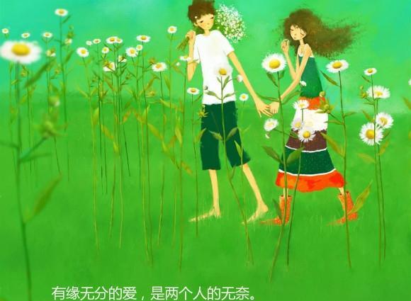 十个句子，有缘无分的爱，是两个人的无奈