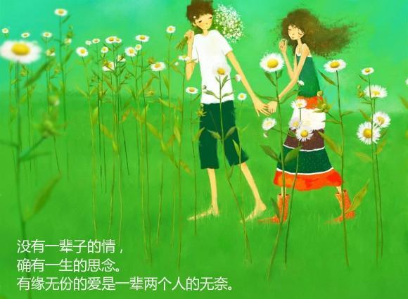 十个句子，有缘无分的爱，是两个人的无奈