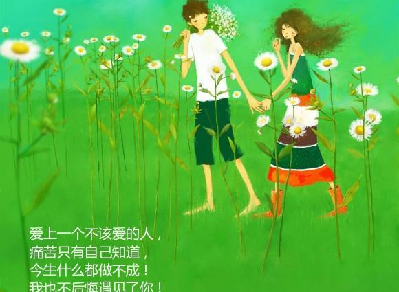 十个句子，有缘无分的爱，是两个人的无奈