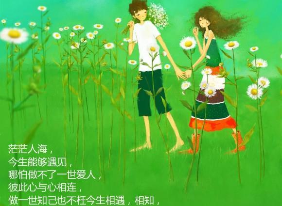 十个句子，有缘无分的爱，是两个人的无奈