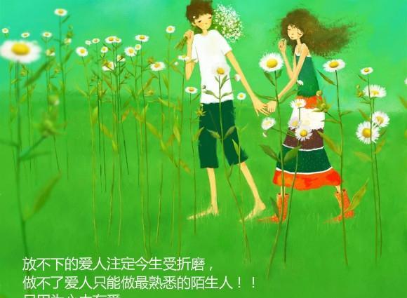 十个句子，有缘无分的爱，是两个人的无奈