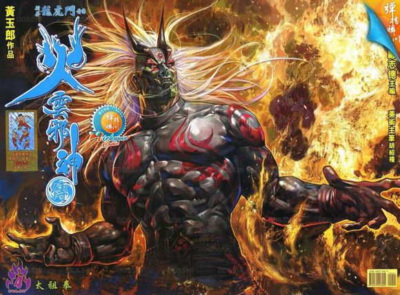 火云神 新浪网