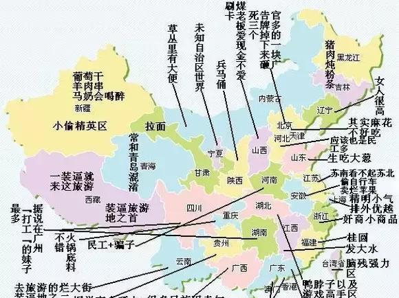各省人民眼中的中国地图，看到最后扎心了老铁！