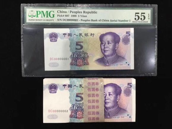 人民币收藏中的“开门号”，单张能值12万，看看你家有吗？
