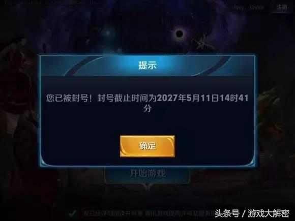 王者荣耀:利用人工举报功能 客服反馈果真绝了