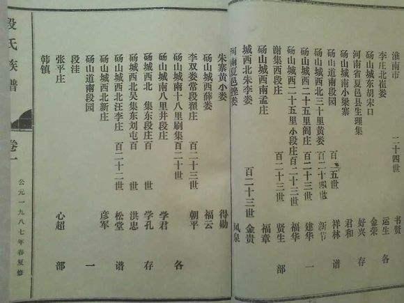 六旬老翁自称是段誉后人, 有族谱为证, 甚至还会“一阳指”