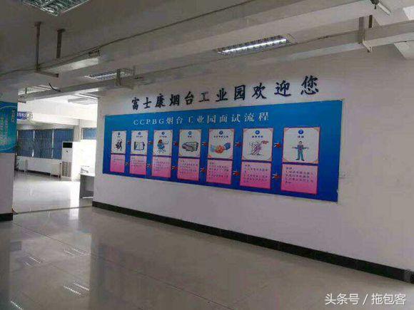 烟台富士康招聘_看准网