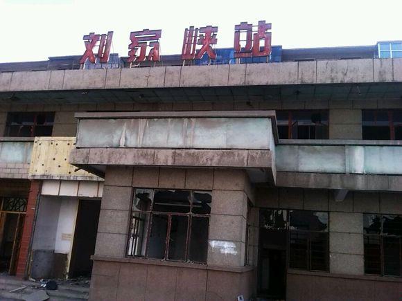 位于甘肃境内的刘家峡火车站,曾是中国,乃至世界上最小的火车站.