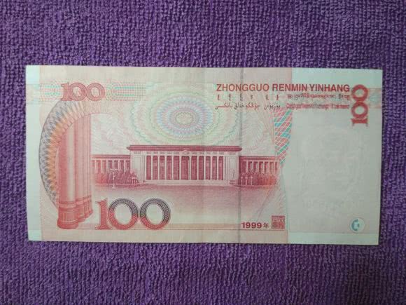 1999版人民币 新浪网