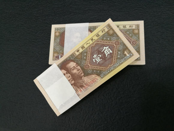 一毛钱升值300％，你手里的1毛钱能值多少钱？