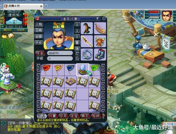 梦幻西游: 专业挖图玩家有多专业! 巅峰期一天挖25车图, 从不亏本
