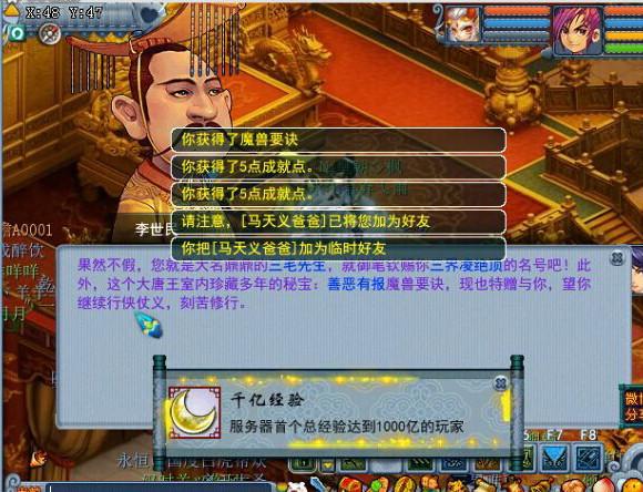 两年前梦幻西游千亿经验第一人出了这本兽决