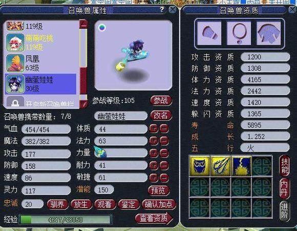 梦幻西游玩家合须弥娃娃分享经验:持国不能带