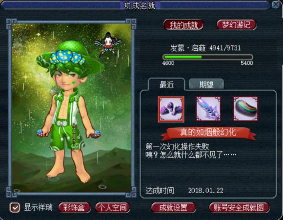 梦幻西游有猪驴和青花瓷就很值钱么?69FC号要1W4