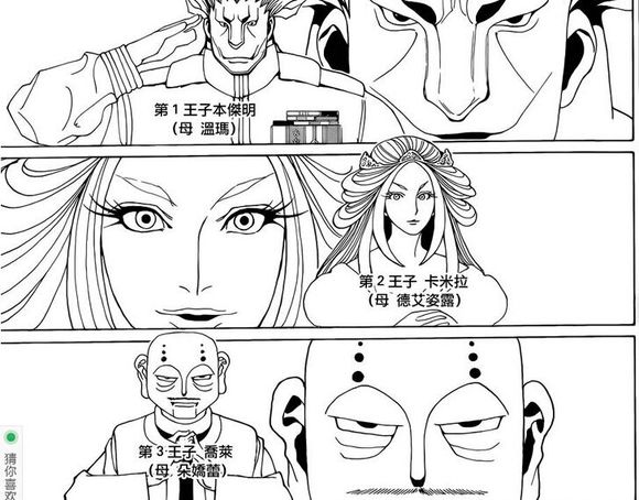 全职猎人：黑暗大陆篇，最终会获得胜利的是十四王子