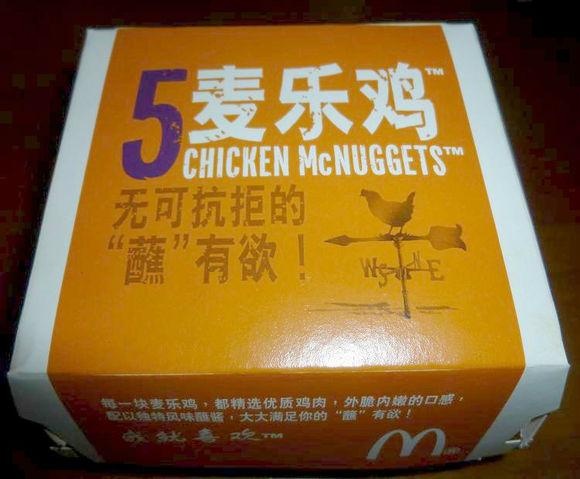 麦乐鸡的蘸酱编年史星奈的零食包装博物馆第十四回