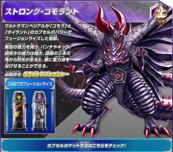 自从贝利亚胶囊开启了合体融合新形态! 奥特曼竟比怪兽更像怪兽了