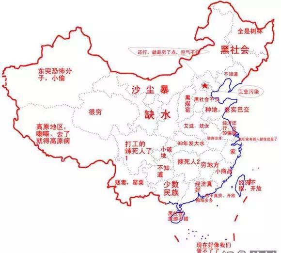 各省人民眼中的中国地图，看到最后扎心了老铁！