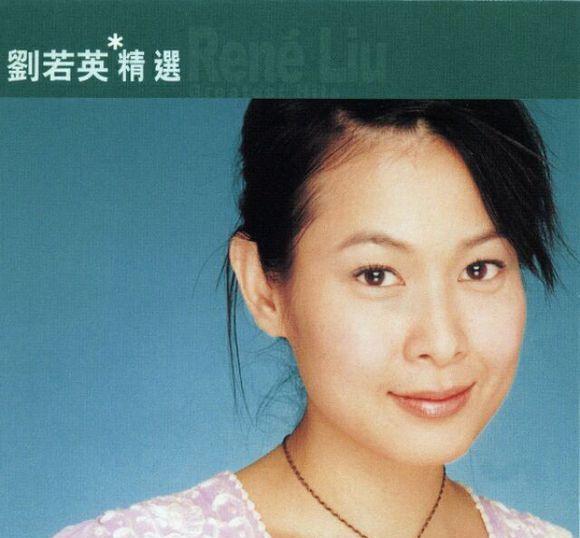 刘若英往年专辑封面大收集