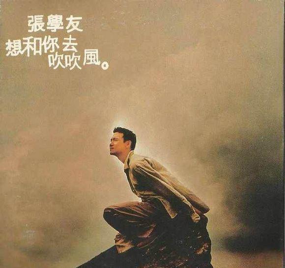 《张学友》往年专辑封面大收集 不愧为歌神 一生都在唱