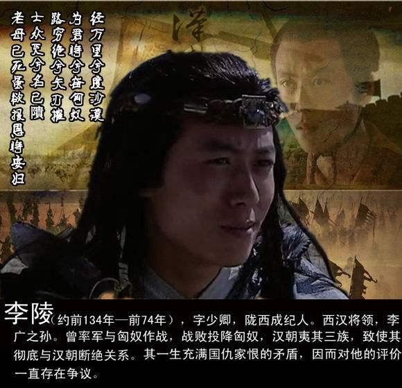 比窦娥冤:飞将军李广之孙—李陵不是汉奸