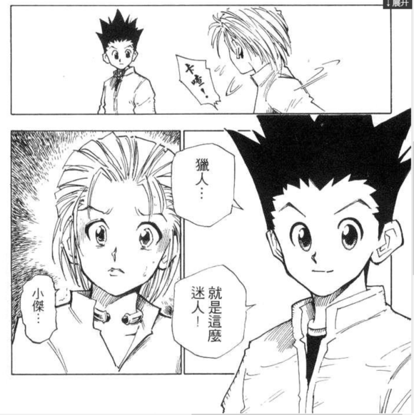 全职猎人:黑暗大陆篇,富坚能否再一次展示其深