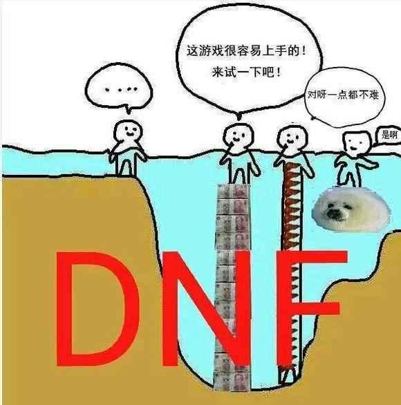 DNF: 天选之人是这样玩游戏的, 不充一分钱比