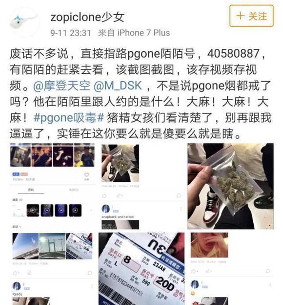 pgone大尺度照片流出,网友