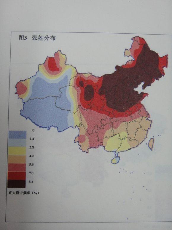 斗转星移后我国现在的姓氏分布 看看你的大本营在何方?