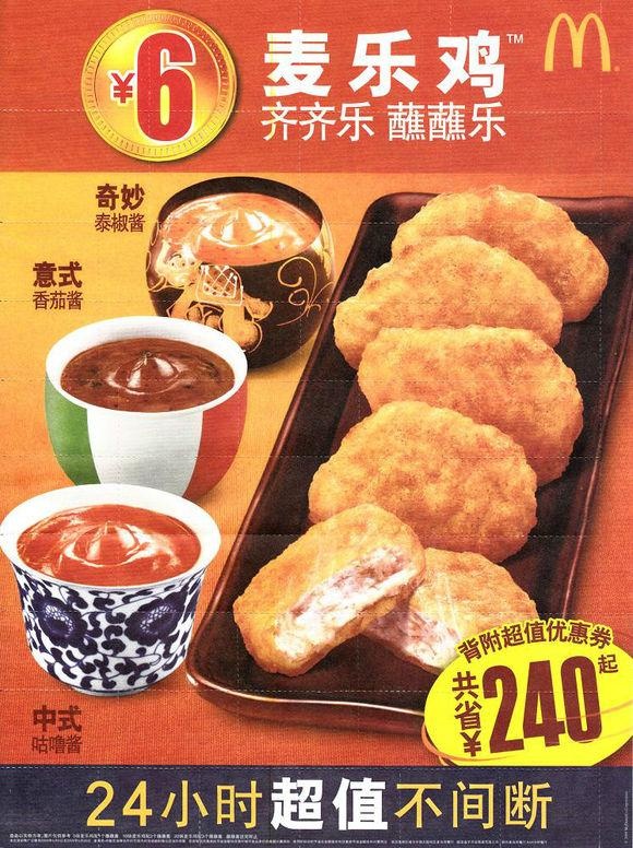 麦乐鸡的蘸酱编年史星奈的零食包装博物馆第十四回