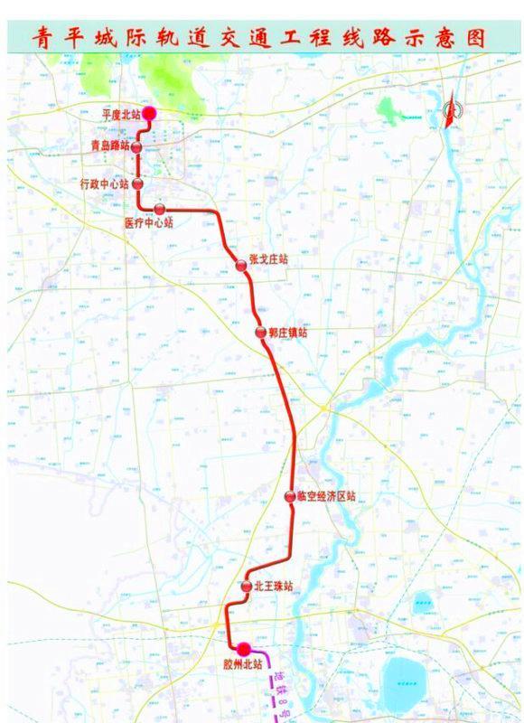 即将开工的青平城际轨道交通青岛地跌14号线你知道吗