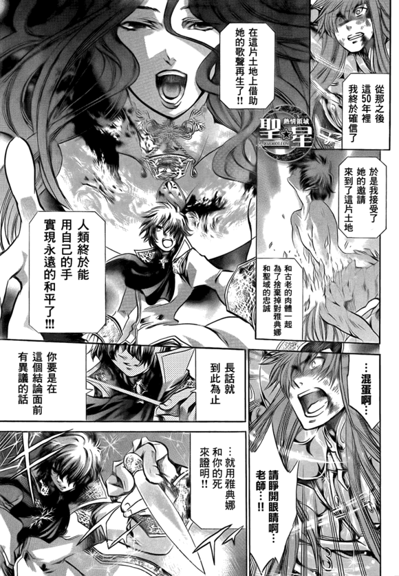圣斗士：求证一下，克雷斯托到底有没有被施加众神转生法