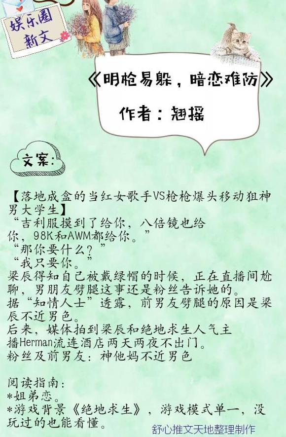推荐七部娱乐圈甜宠文,都是近期完结高分文,一