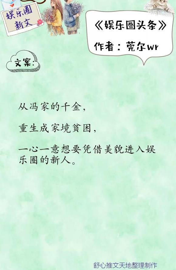 推荐七部娱乐圈甜宠文,都是近期完结高分文,一