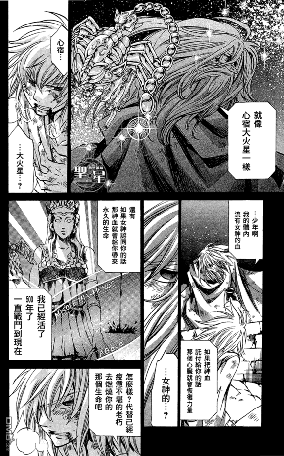 圣斗士：求证一下，克雷斯托到底有没有被施加众神转生法