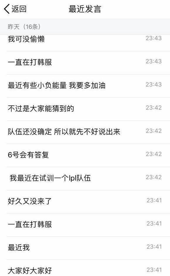 曾单杀Faker，前LPL冠军中单没有退役！正在试训神秘战队