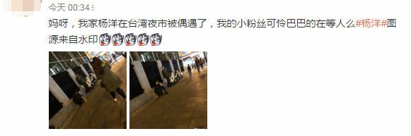 网友半夜偶遇杨洋蹲在路边，下蹲的姿势真是迷人