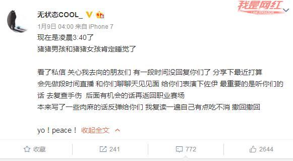 LOL:无队可去!无状态COOL选择退役,有机会仍