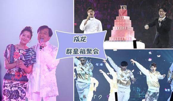 明星怎么过生日？成龙生日最霸气