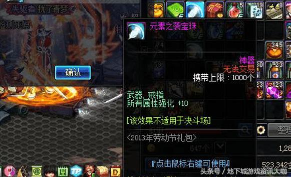 dnf封印的魔罐能开出什么