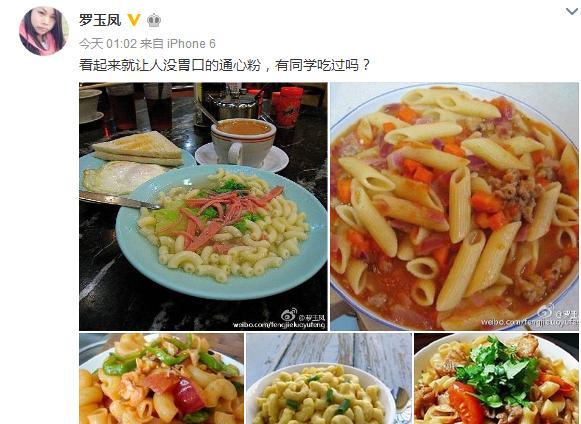 罗玉凤（凤姐）在外国疑已有高富帅男朋友，微博晒大餐！晒楼房！