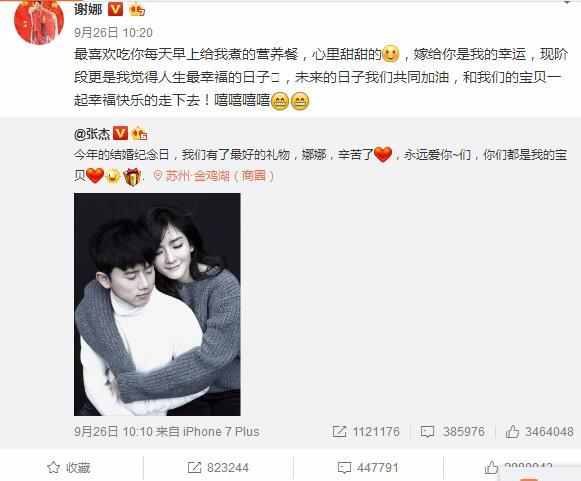 何炅吴昕v女生张杰女生:谢娜生了?网友照片?男孩女孩吉他图片